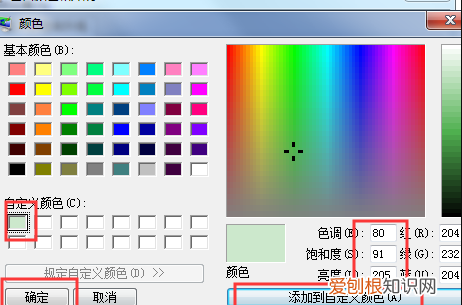 如何设置电脑护眼颜色,电脑护眼色设置在哪设置