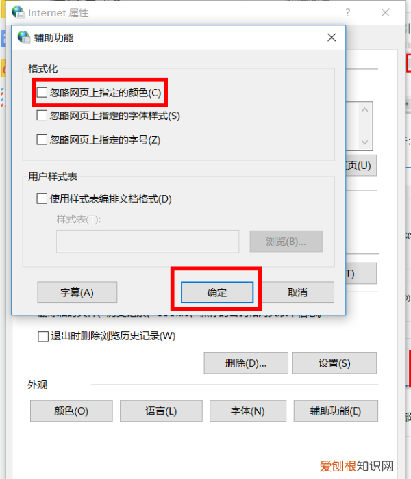 如何设置电脑护眼颜色，电脑护眼色设置在哪设置