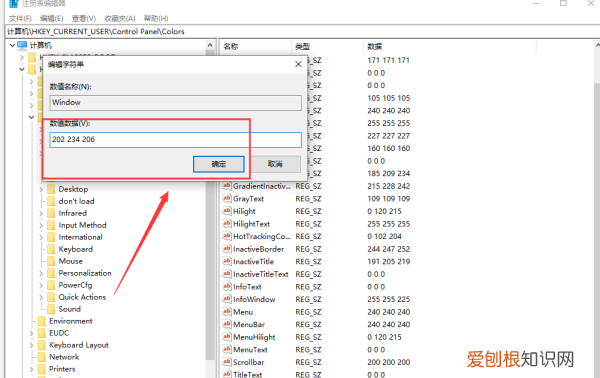 如何设置电脑护眼颜色,电脑护眼色设置在哪设置