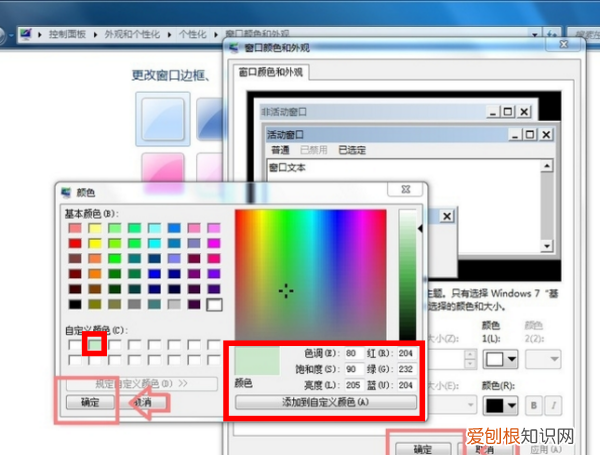 如何设置电脑护眼颜色，电脑护眼色设置在哪设置