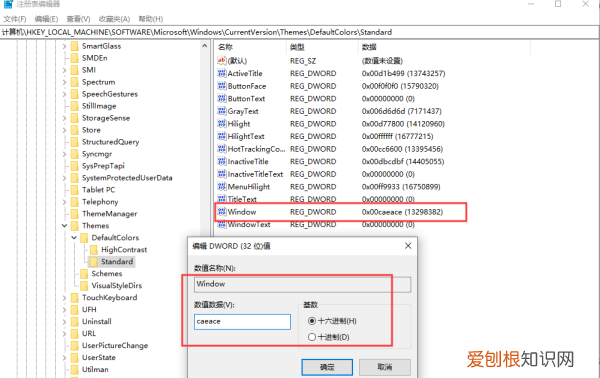 如何设置电脑护眼颜色,电脑护眼色设置在哪设置
