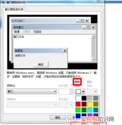 如何设置电脑护眼颜色，电脑护眼色设置在哪设置