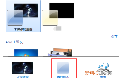 如何设置电脑护眼颜色，电脑护眼色设置在哪设置