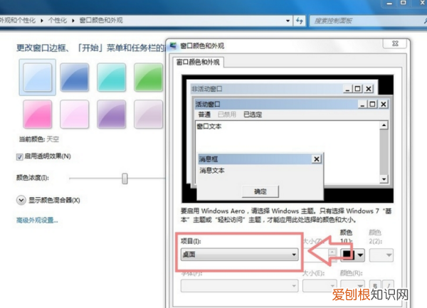 如何设置电脑护眼颜色，电脑护眼色设置在哪设置