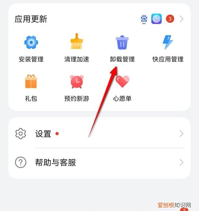 华为手机应用管理删除怎么恢复,怎么恢复华为最近删除的应用app