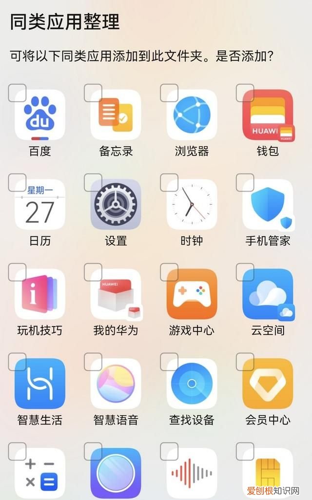 华为手机应用管理删除怎么恢复,怎么恢复华为最近删除的应用app