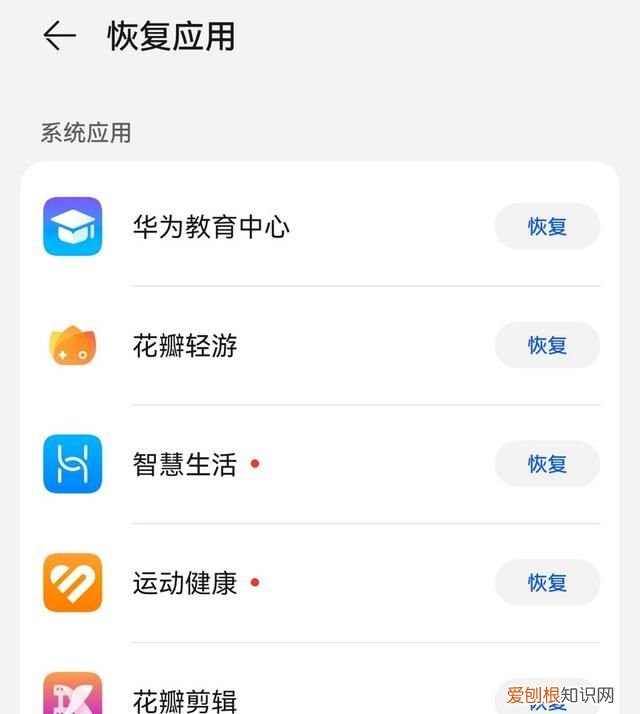华为手机应用管理删除怎么恢复,怎么恢复华为最近删除的应用app