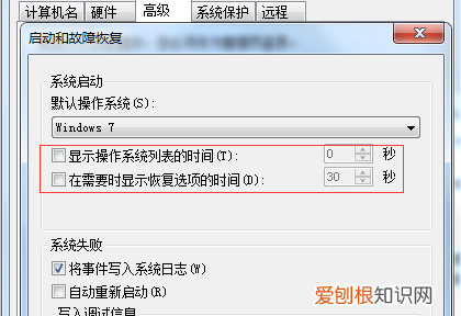 开机进不了windows系统