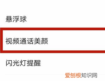 华为微信怎么美颜，华为mate30微信美颜怎么设置