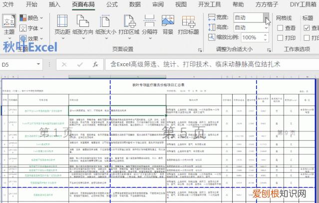表格太宽怎么调整打印,wps表格打印太宽了怎么调整