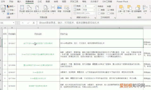 表格太宽怎么调整打印,wps表格打印太宽了怎么调整