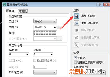 cad中怎么填充图案