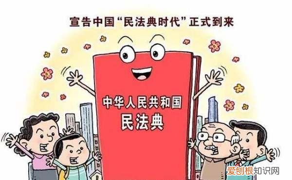 民法典如何影响我们的生活，民法典的颁布对你的生活有什么影响吗