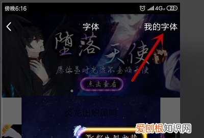 手机QQ怎么更改个性签名的字体