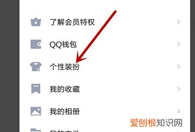 手机QQ怎么更改个性签名的字体