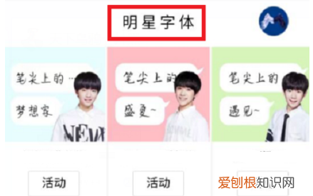 手机QQ怎么更改个性签名的字体