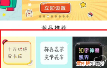 手机QQ怎么更改个性签名的字体