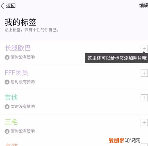 手机QQ怎么更改个性签名的字体