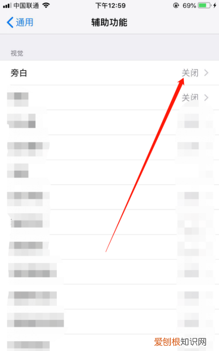 苹果旁白锁屏了怎么办，苹果手机旁白怎么解锁屏幕