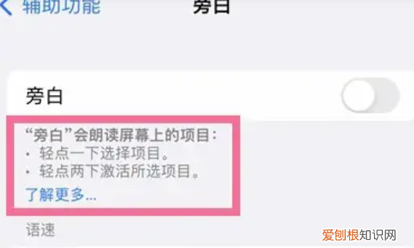 苹果旁白锁屏了怎么办，苹果手机旁白怎么解锁屏幕