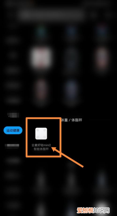 小米手机HD功能怎么关闭，小米体重秤怎么连接手机