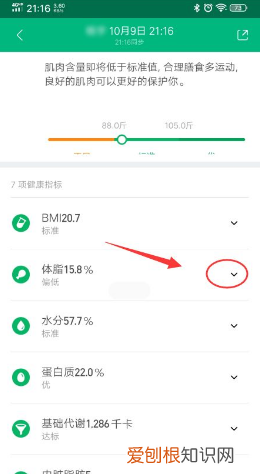 小米手机HD功能怎么关闭，小米体重秤怎么连接手机