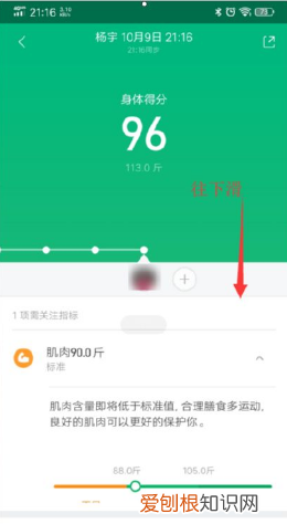 小米手机HD功能怎么关闭，小米体重秤怎么连接手机