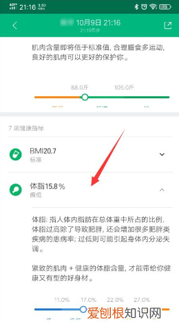小米手机HD功能怎么关闭，小米体重秤怎么连接手机