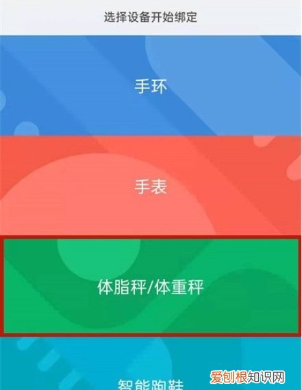 小米手机HD功能怎么关闭，小米体重秤怎么连接手机