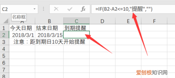excel如何设置提示信息