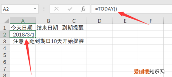 excel如何设置提示信息