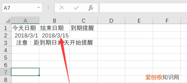 excel如何设置提示信息