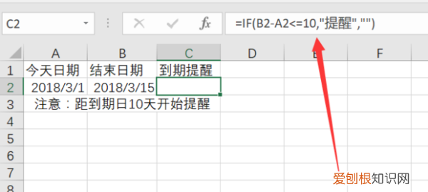 excel如何设置提示信息