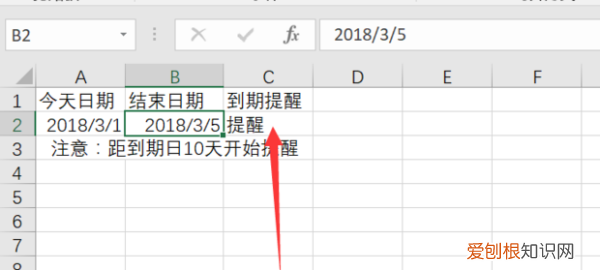 excel如何设置提示信息