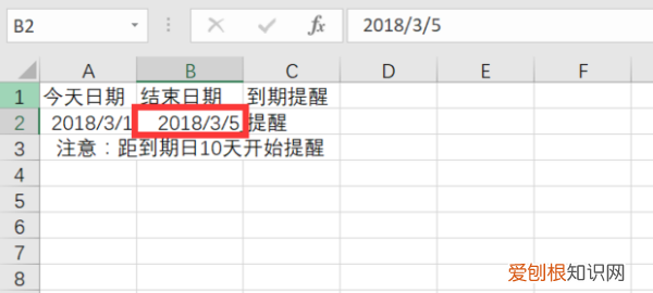 excel如何设置提示信息