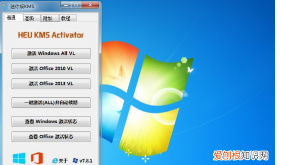 kmspico是什么，kmspico是木马吗