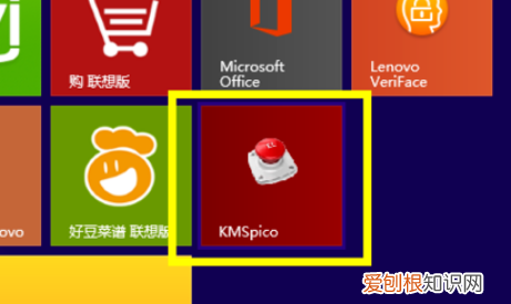 kmspico是什么，kmspico是木马吗