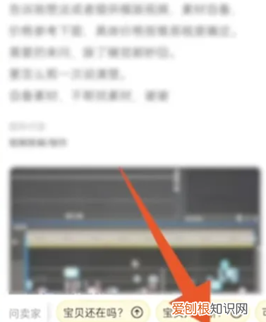 闲鱼怎么私聊留言的人