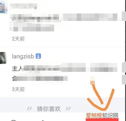 闲鱼怎么私聊留言的人