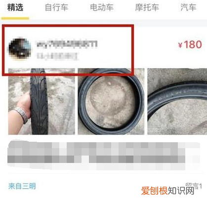 闲鱼怎么私聊留言的人