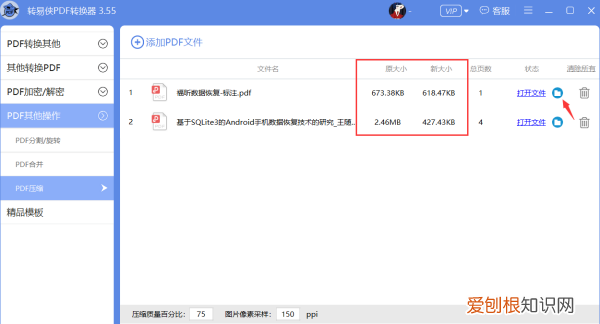 pdf文件太大怎么缩小，pdf文件怎么缩小兆数win10