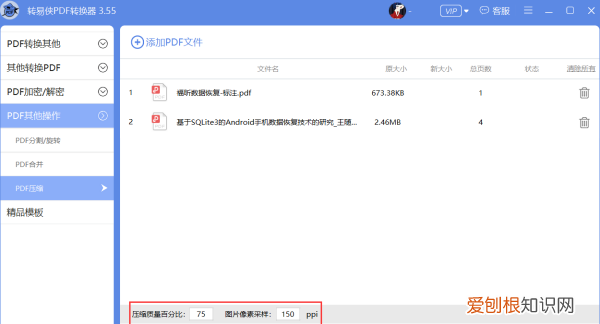 pdf文件太大怎么缩小，pdf文件怎么缩小兆数win10