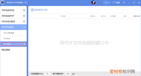 pdf文件太大怎么缩小，pdf文件怎么缩小兆数win10
