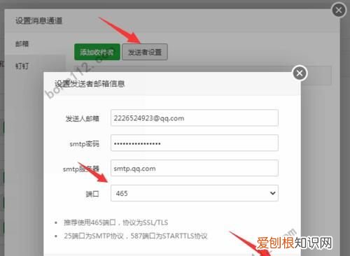 云视通如何绑定邮箱