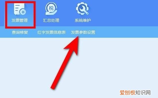 发票打印机怎么设置边距