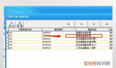 发票打印机怎么设置边距