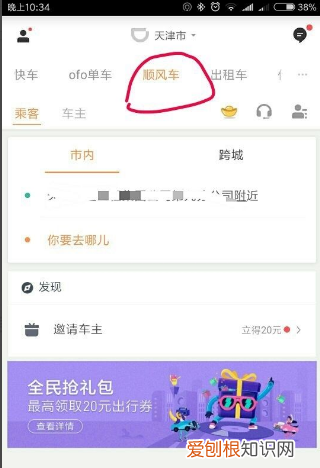 滴滴系统不派单原因，滴滴系统不派单怎么解决