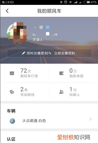 滴滴系统不派单原因，滴滴系统不派单怎么解决