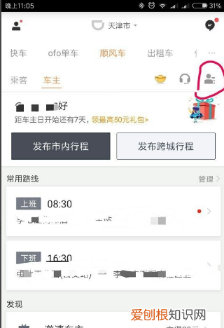 滴滴系统不派单原因，滴滴系统不派单怎么解决