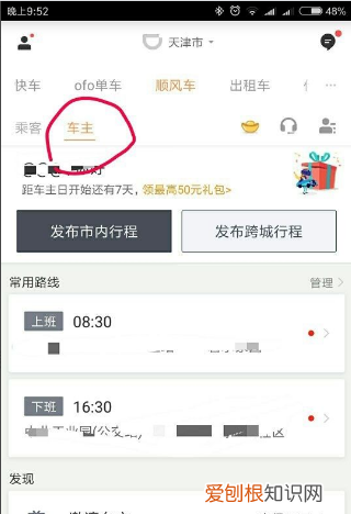 滴滴系统不派单原因，滴滴系统不派单怎么解决